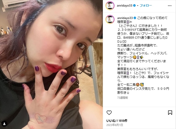 「いつまでたっても底辺すぎて」　坂口杏里、元夫の“踏み込み過ぎた”言動をメッタ斬り　数日前に接触も……「私が可哀想で恥ずかしい」(ねとらぼ)