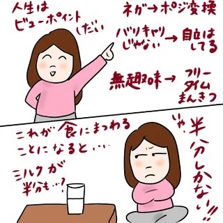 どうしたら現状打破できるでしょうか？【ケビ子のアラフォー婚活Q＆A】(Marisol)