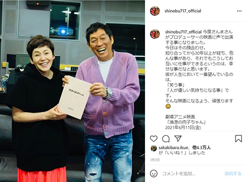 大竹しのぶ、明石家さんまが出会いから“変わらず好きなこと”告白　元夫の号泣エピばらしに「変わらずいい関係」(ねとらぼ)