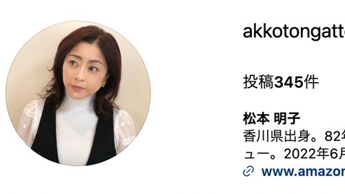 松本明子さん、新幹線で偶然出会った俳優とのレアなツーショット公開「びっくらポンでした」と驚き(ハフポスト日本版)