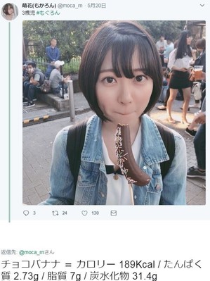「チョコバナナ＝カロリー189Kcal...」　アイドルの食事を見つめる「成分計算おじさん」話題に（J-CASTニュース）