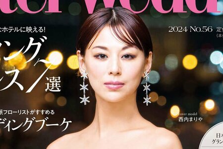 西内まりや都内高級ホテルで”結婚式”！スタイル抜群マーメイドウエディングドレス披露(LIMO)