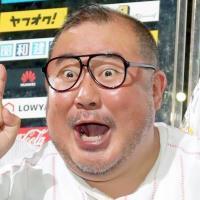 芋洗坂係長が再婚　１３歳年下一般女性と２６日に結婚式（スポーツ報知）