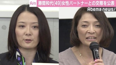 勝間和代さん、女性パートナーとの交際を公表「事実を公開することで楽になる」（AbemaTIMES）
