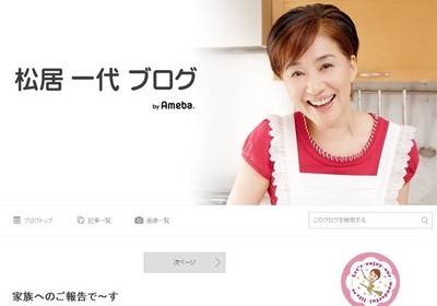 松居一代、元夫からの告訴にブチ切れ　「夫婦で寝ていたのですから」マットレス捨てる（J-CASTニュース）