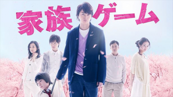＜家族ゲーム＞櫻井翔“吉本”のトドメで沼田家が…衝撃の家庭崩壊シーンに視聴者くぎ付け「11年前とは思えない斬新さ」(WEBザテレビジョン)