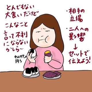 家族の病気をいつ言うか？【ケビ子のアラフォー婚活Q＆A】(Marisol)