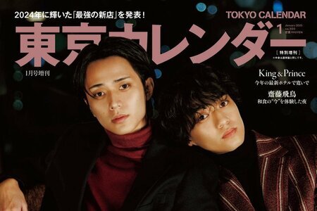 キンプリまるでカレカノ？東カレ表紙で大人の色気爆発「さすがのビジュアル」(LIMO)