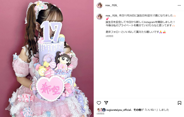 辻希美の高2長女、“初”の顔出しでYouTube開設　サングラスなしの姿に「どういう顔を想像していましたか？」とドキドキ(ねとらぼ)