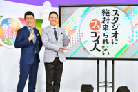 八丈島のキャバクラの寮潜入に東野幸治「普段お色気とかない番組なんですけど」（スポーツ報知）