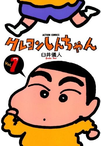 『クレしん』“未来の野原家”のビジュアルに反響　「ひまわり美人過ぎ」「ヤバい方向に成長してる？」(マグミクス)