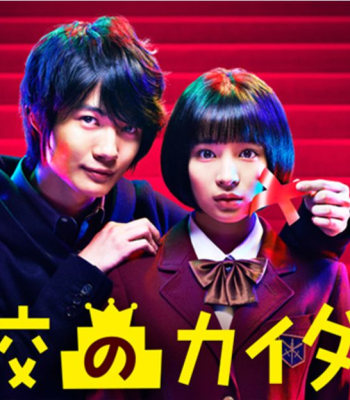 神木隆之介＆杉咲花に、広瀬すずや成田凌も…！10年前の無印ドラマ『学校のカイダン』が日曜劇場や朝ドラの主演俳優を量産できた「納得の理由」(現代ビジネス)