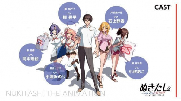 アニメ「ぬきたし」主演の柳晃平らメインキャスト発表　12月24日に秋葉原でキャスト登壇イベント開催(映画.com)