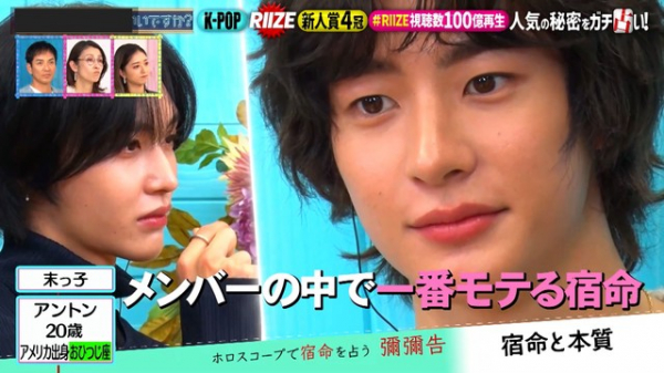RIIZE アントン“一番モテる宿命”に照れ笑い！結婚が一番早い＆向いているメンバーは… ウォンビンの告白に身震い(めざましmedia)