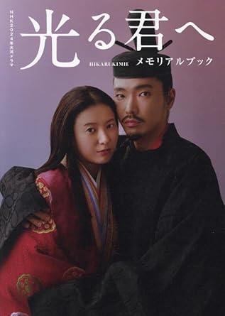 『光る君へ』なにが画期的だったのか？　『源氏物語』専門家に聞く、大河ドラマで「女性のパワー」描いた意義(リアルサウンド)