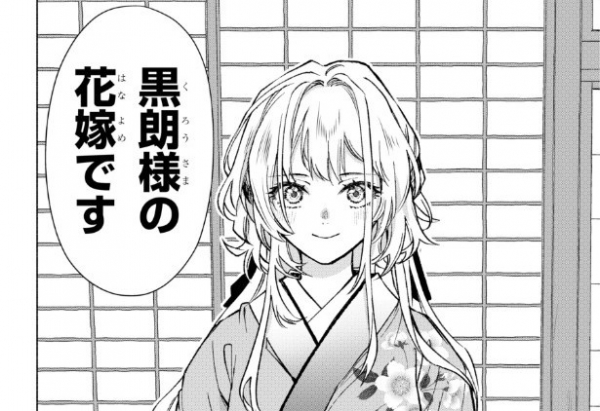 退魔師として妖魔を祓う事しか考えなかった少年が、”お見合い”で変わってしまう話に「癖にぶっ刺さりました」の声【作者インタビュー】(WEBザテレビジョン)
