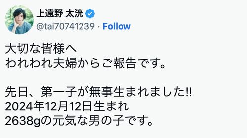 仮面ライダー俳優の上遠野太洸さんと元仮面女子の窪田美沙さん、第1子の誕生を報告「全てが初体験でアワアワ」(ハフポスト日本版)