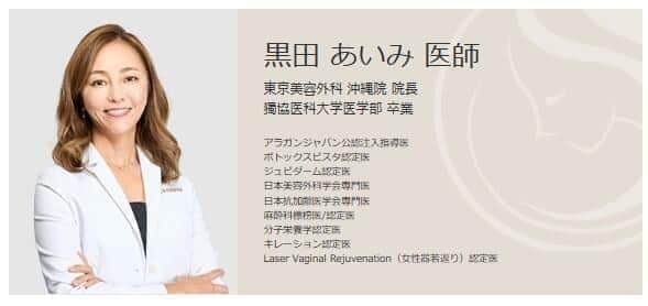 「絶対に献体はしないと本気で決めました」　「解剖実習」笑いながら語る美容外科医に俳優怒り(J-CASTニュース)