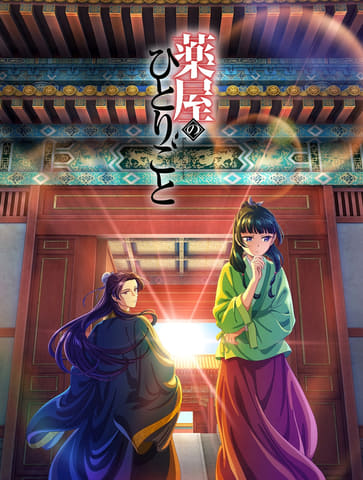 2024年放映アニメからオススメを5本紹介！【年末特集】(GAME Watch)