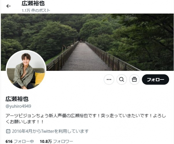 28歳声優広瀬裕也が元日に一般女性との結婚を発表「これからも全力でお芝居に歌に…」(日刊スポーツ)