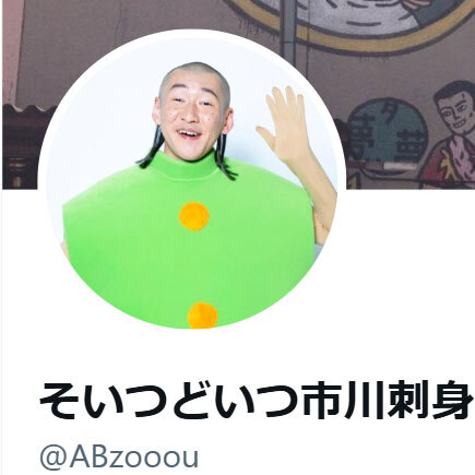 35歳吉本芸人と「ジェニーハイ」女性ボーカルが結婚発表「刺身のツマになりました」(日刊スポーツ)