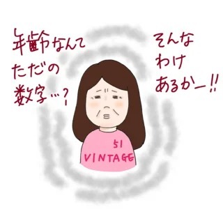 「年齢を言うタイミングって？」【ケビ子のアラフォー婚活Q＆A】(Marisol)