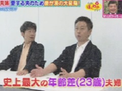 夫が“23歳年下”の51歳女性、パートナーのため“若々しく激変”した姿にスタジオ驚愕＆絶賛の嵐　相手も「マジっすか!?」「めちゃめちゃキレイになって……」(ねとらぼ)