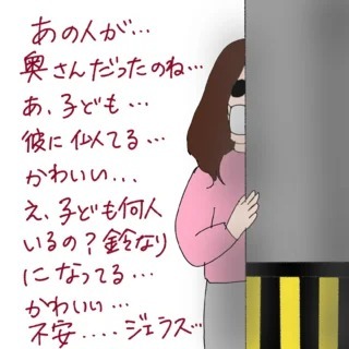 「前妻と子供に嫉妬してしまうかも」【ケビ子のアラフォー婚活Q＆A】(Marisol)