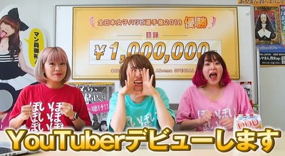 「あやまんJAPAN」がYouTuberになったワケ　あやまん監督に聞いたらスゴかった（J-CASTニュース）