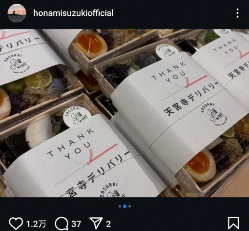 鈴木保奈美　夏木マリの差し入れ弁当公開に「めっちゃ美味しそう」「わぁ栄養バランス良いお弁当」(スポニチアネックス)