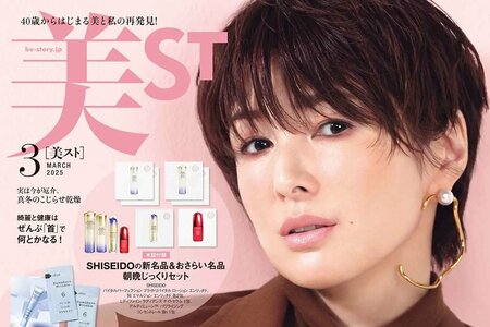 49歳 吉瀬美智子 大人の肌見せにときめく！色っぽい流し目に「圧倒的な美しさ」「強気な視線にドキドキ」美容誌「美ST」表紙(LIMO)