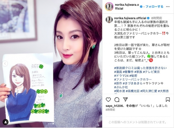藤原紀香、『おむすび』西条役とのギャップが凄い！　“敏腕社長”モードショット(リアルサウンド)