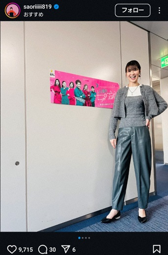 木村沙織さん　グレーのワントーンコーデ披露に「スタイル抜群」「カッコいい」「可愛すぎるー！！」(スポニチアネックス)