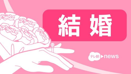 声優・片山福十郎が結婚発表「笑顔で楽しく進んでいこうと思います」(テレビ朝日系（ANN）)