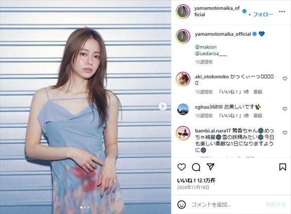 山本舞香、夫・マイファスHiroが結婚後初誕生会で親密ショット　“夫の本名”出して祝福で「寄り添う感じラブラブ」(ねとらぼ)