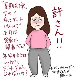 vol.152「真剣交際なのに全然会えませんでした」【ケビ子のアラフォー婚活Q＆A】(Marisol)