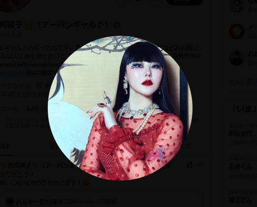 “交際ほぼ０日婚”の美人ボーカルが離婚発表「バツイチ独身になったぜ！」(日刊スポーツ)