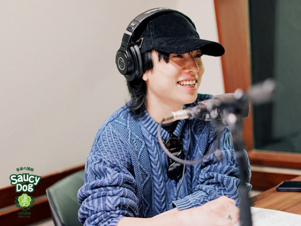 ラジオ放送中にリスナーがプロポーズ決行!? Saucy Dog石原慎也が応援「成功を祈りましょう」(TOKYO FM＋)