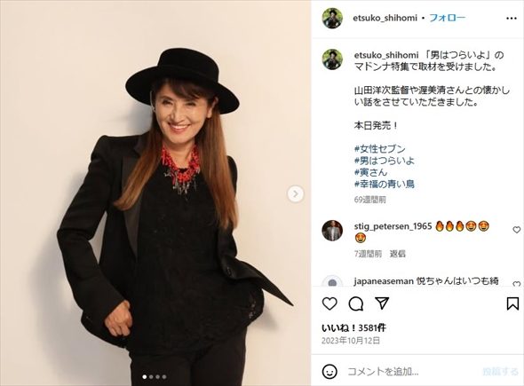 志穂美悦子、芸能界引退後の激変ぶりがスゴかった！　想像超えてる“69歳の現在地”に共演者「引きました」「やべぇ！」(ねとらぼ)