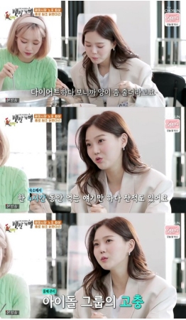 「OH MY GIRL」ヒョジョン、「4時間食べるものの話して寝る」アイドルの切ない体型管理方法(WoW!Korea)