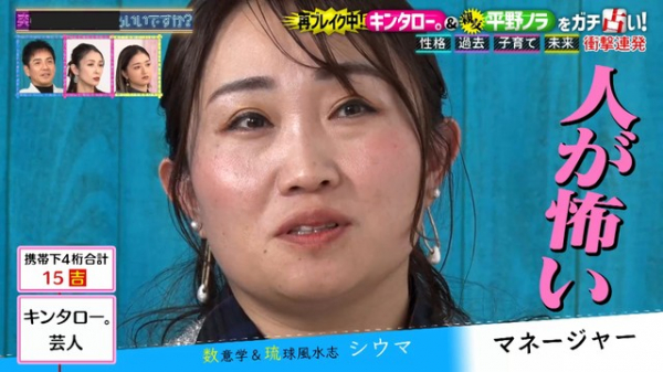 キンタロー。「人が怖い。誰も信用できない」独立から約1年マネージャーが見つからず…平野ノラはモテ期到来！(めざましmedia)