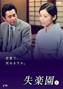 「不倫なのに純愛って…」 オトナの恋は壮絶すぎ!? 今こそ振り返りたい90年代「危険な恋愛ドラマ」(ふたまん＋)