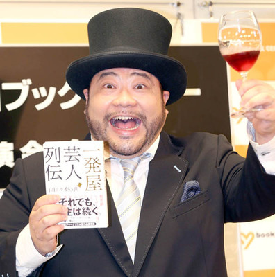 髭男爵・山田ルイ53世が一発屋取材を語る「勇気もらった」（日刊ゲンダイDIGITAL）