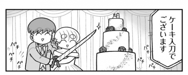 ウェディングケーキを前にした新婦の凶行が「何したらここまでされるの」「ある意味結婚式の思い出」と話題に【作者インタビュー】(WEBザテレビジョン)