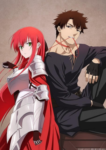 「姫騎士様のヒモ」TVアニメ化決定　諏訪部順一と小松未可子が原作PVから続投　アニメーション制作はBLADE(映画.com)