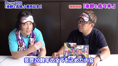 永野が高城れにの魅力熱弁、佐々木敦規氏と対談（お笑いナタリー）