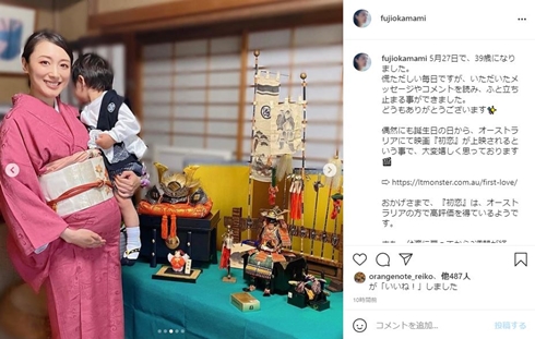 ディーン・フジオカの妹・元「チェキッ娘」藤岡麻美、第2子妊娠を発表「現在妊娠9ヶ月です」　2020年に長男を出産(ねとらぼ)