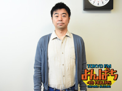 よゐこ有野晋哉、相方・濱口優の結婚に「ここからが大事」（TOKYO FM＋）