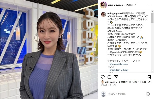 宮崎麗果、所有の“超高級外車”は合計1億円超　家族で“次欲しい車”明かし「じゃないと全員一台に入らない」(ねとらぼ)