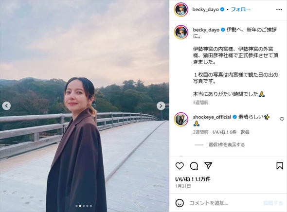 ベッキー、40歳にして“人生初の髪色”も評価まっぷたつ……”褒めの達人”の発言に肩落とす結果「全然気づいてくれなくて」(ねとらぼ)